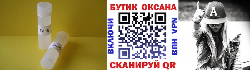 БУТИРАТ 99% купить mega сайт Хасавюрт