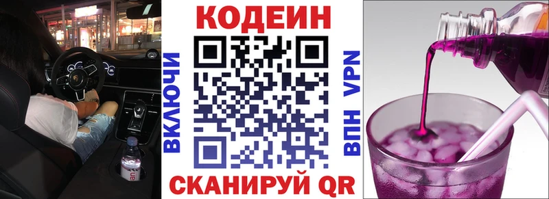 Кодеин напиток Lean (лин)  наркотики  Хасавюрт 