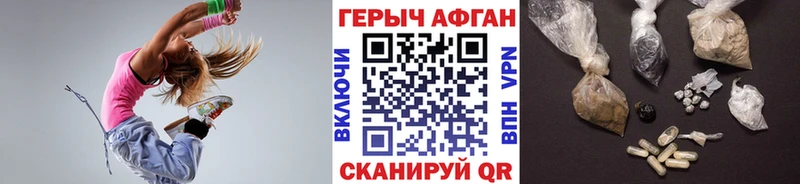 ГЕРОИН герыч  Хасавюрт 