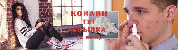 кокаин премиум Абинск